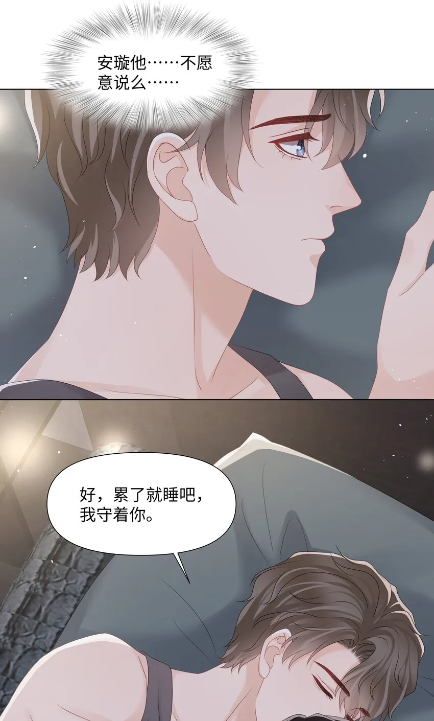 053身后的人是我 第32页