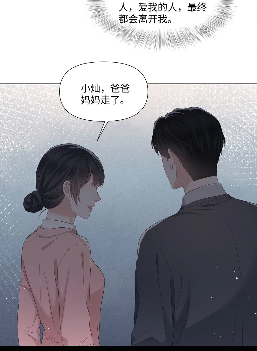 053身后的人是我 第37页