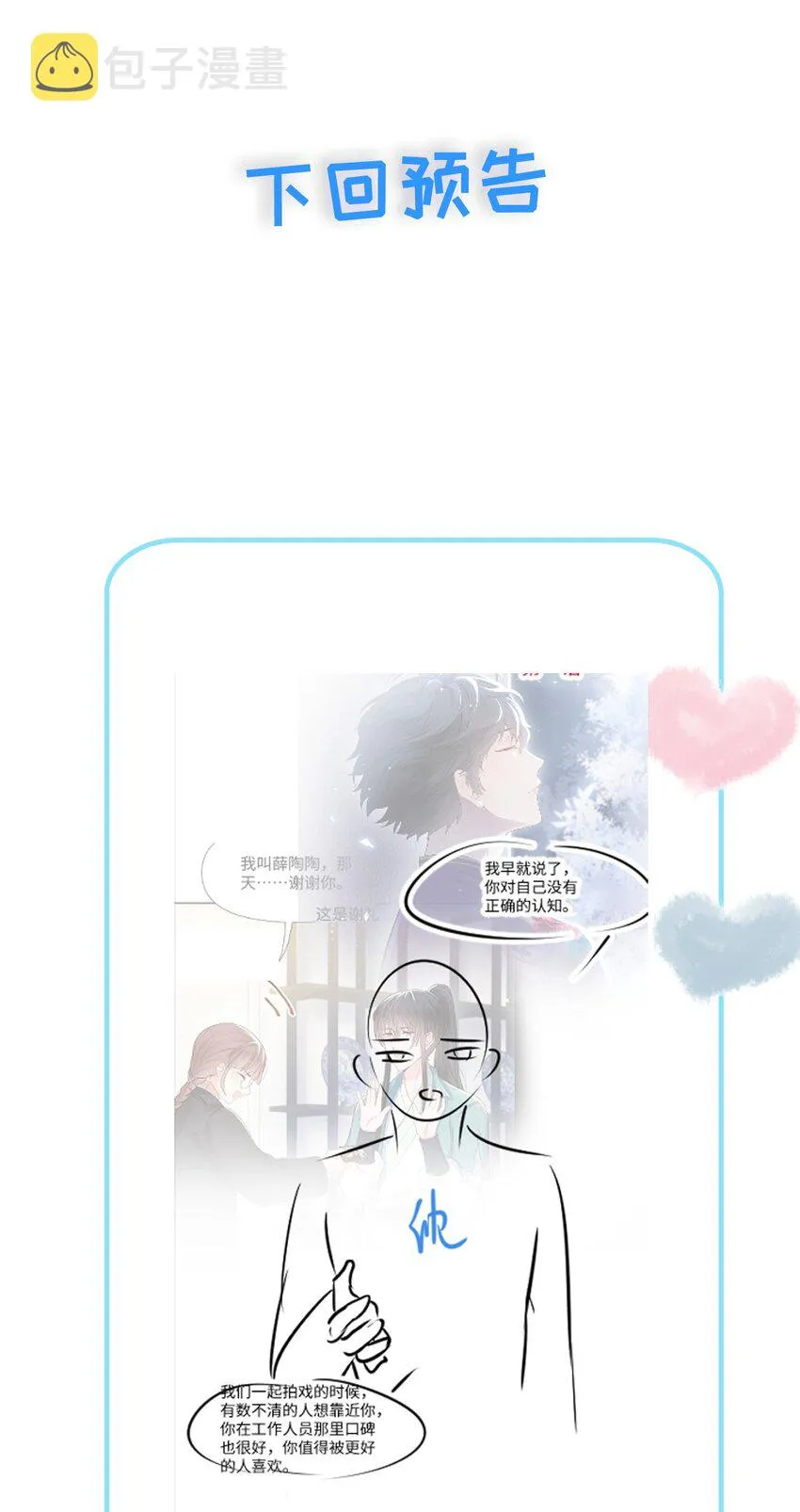 053身后的人是我 第43页