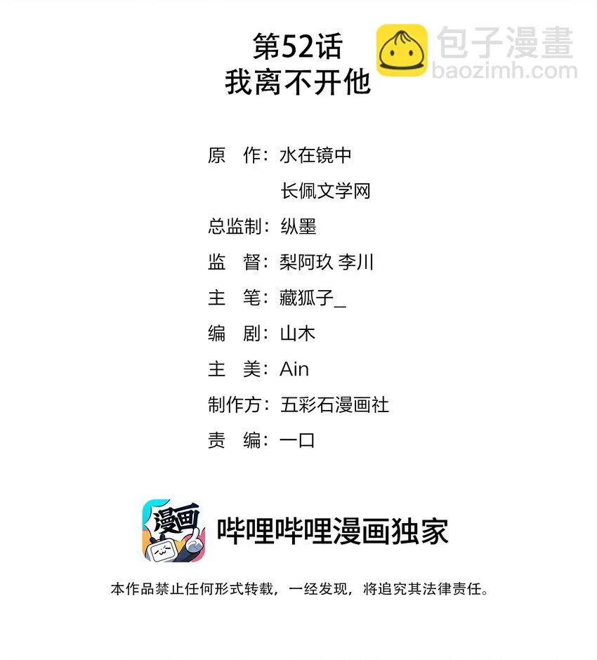 052我离不开他 第2页