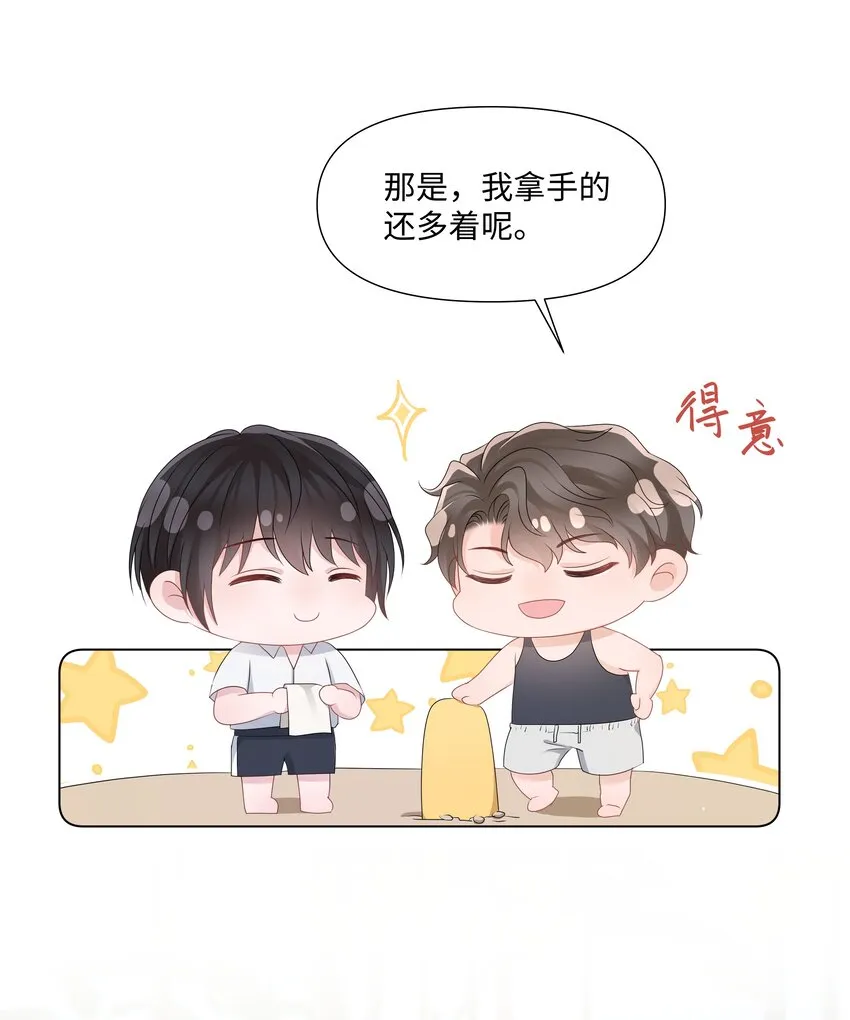 052我离不开他 第8页