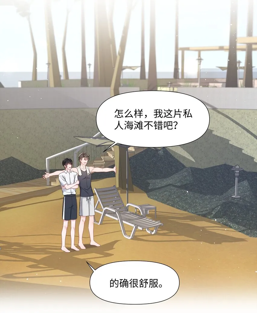 052我离不开他 第9页