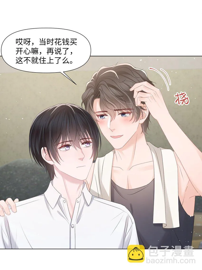 052我离不开他 第11页