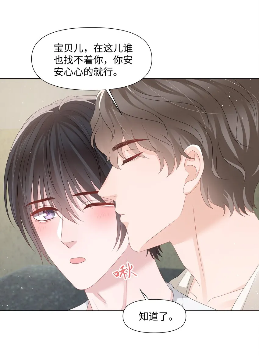 052我离不开他 第12页