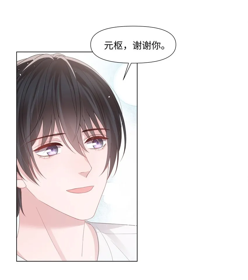 052我离不开他 第13页