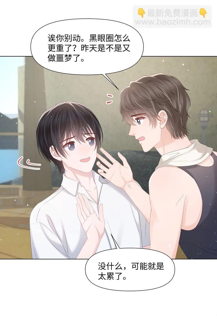 052我离不开他 第15页