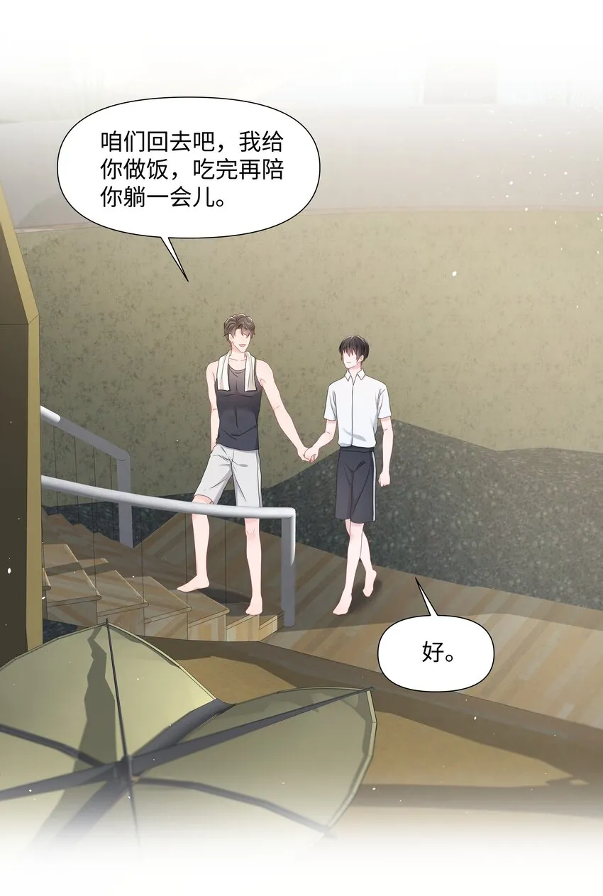 052我离不开他 第16页