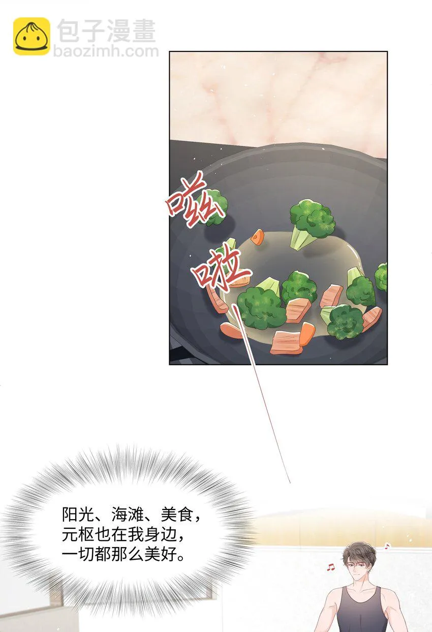 052我离不开他 第17页