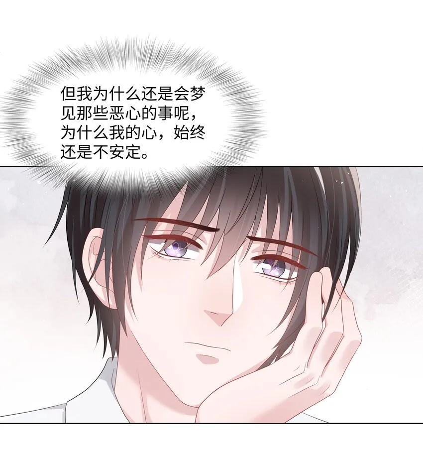 052我离不开他 第19页