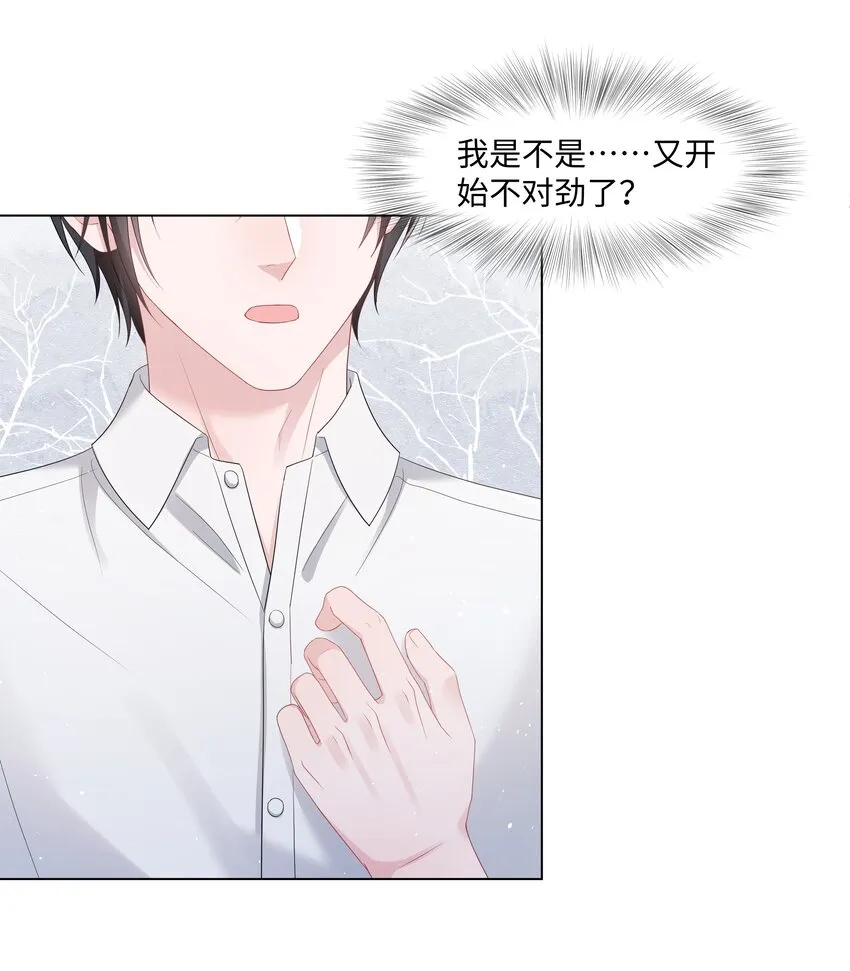 052我离不开他 第20页