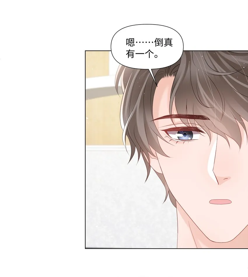 052我离不开他 第23页