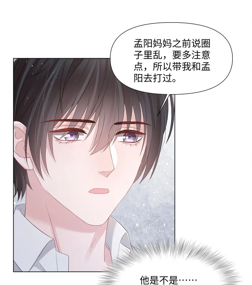 052我离不开他 第26页