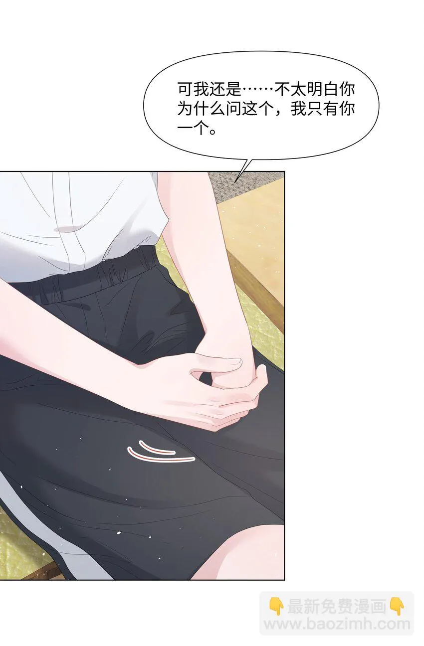 052我离不开他 第28页