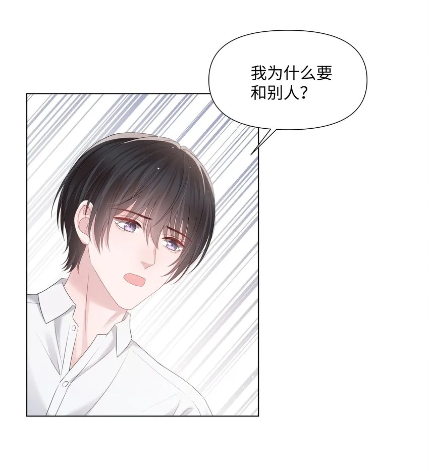 052我离不开他 第31页