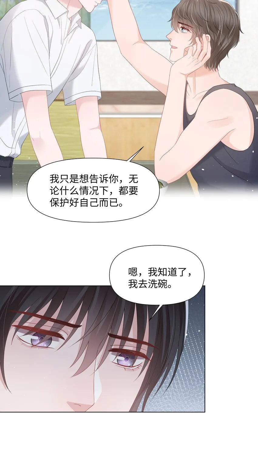 052我离不开他 第33页