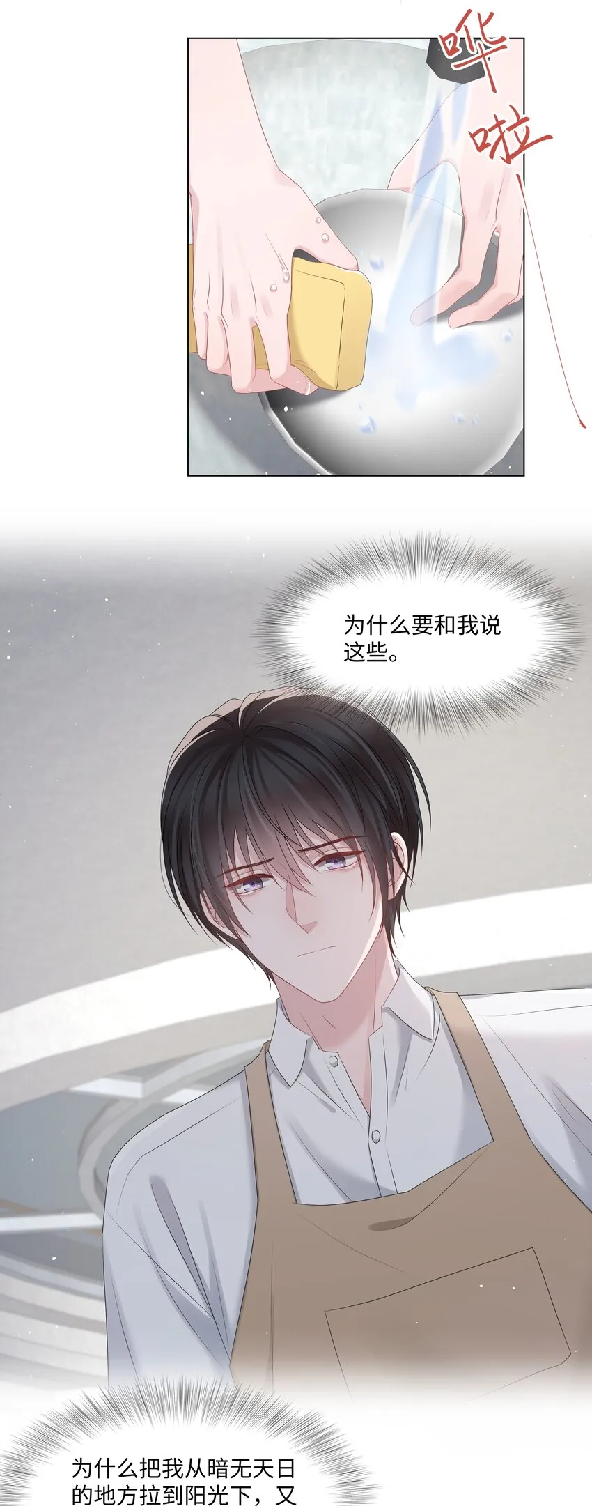 052我离不开他 第36页
