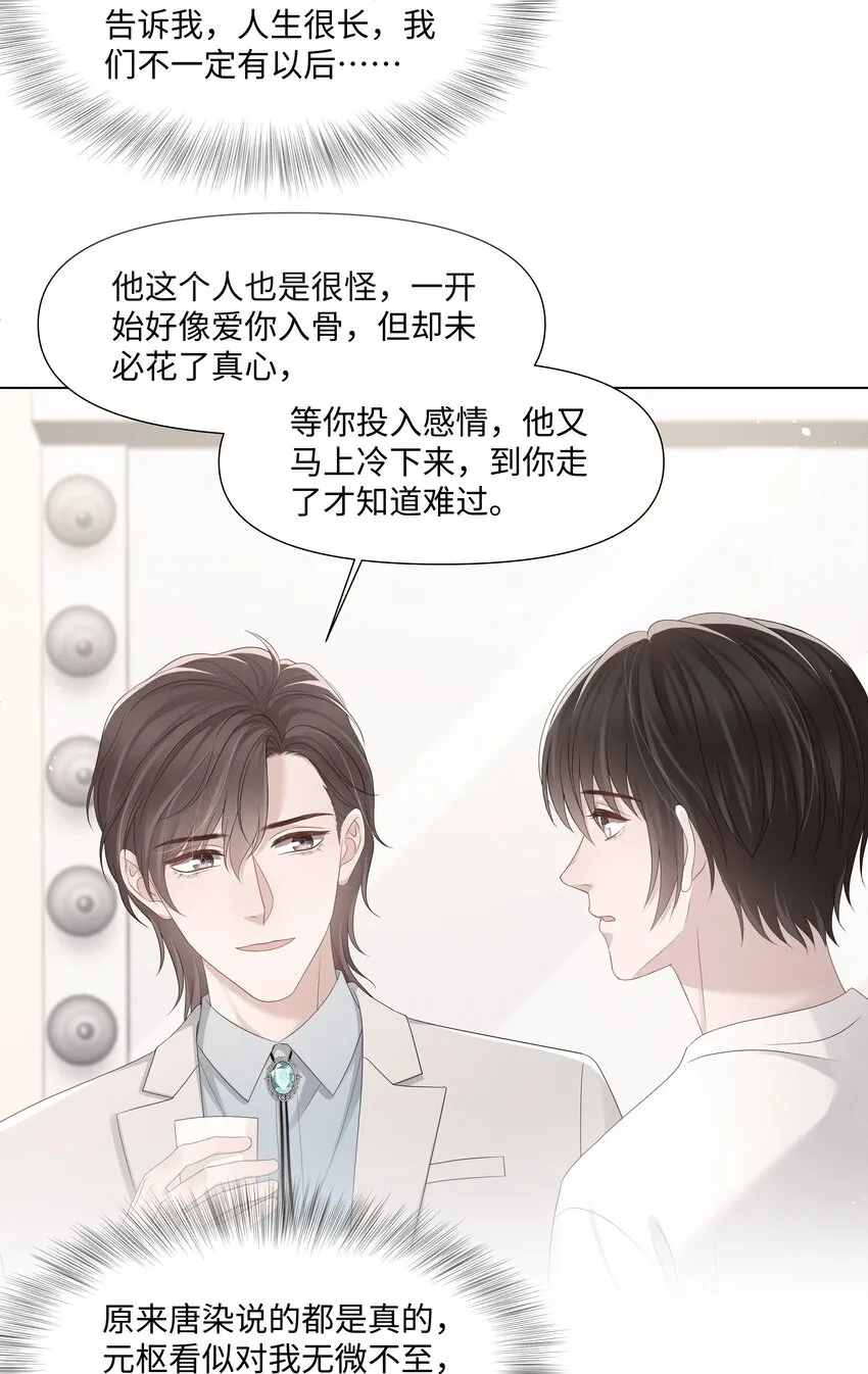 052我离不开他 第37页