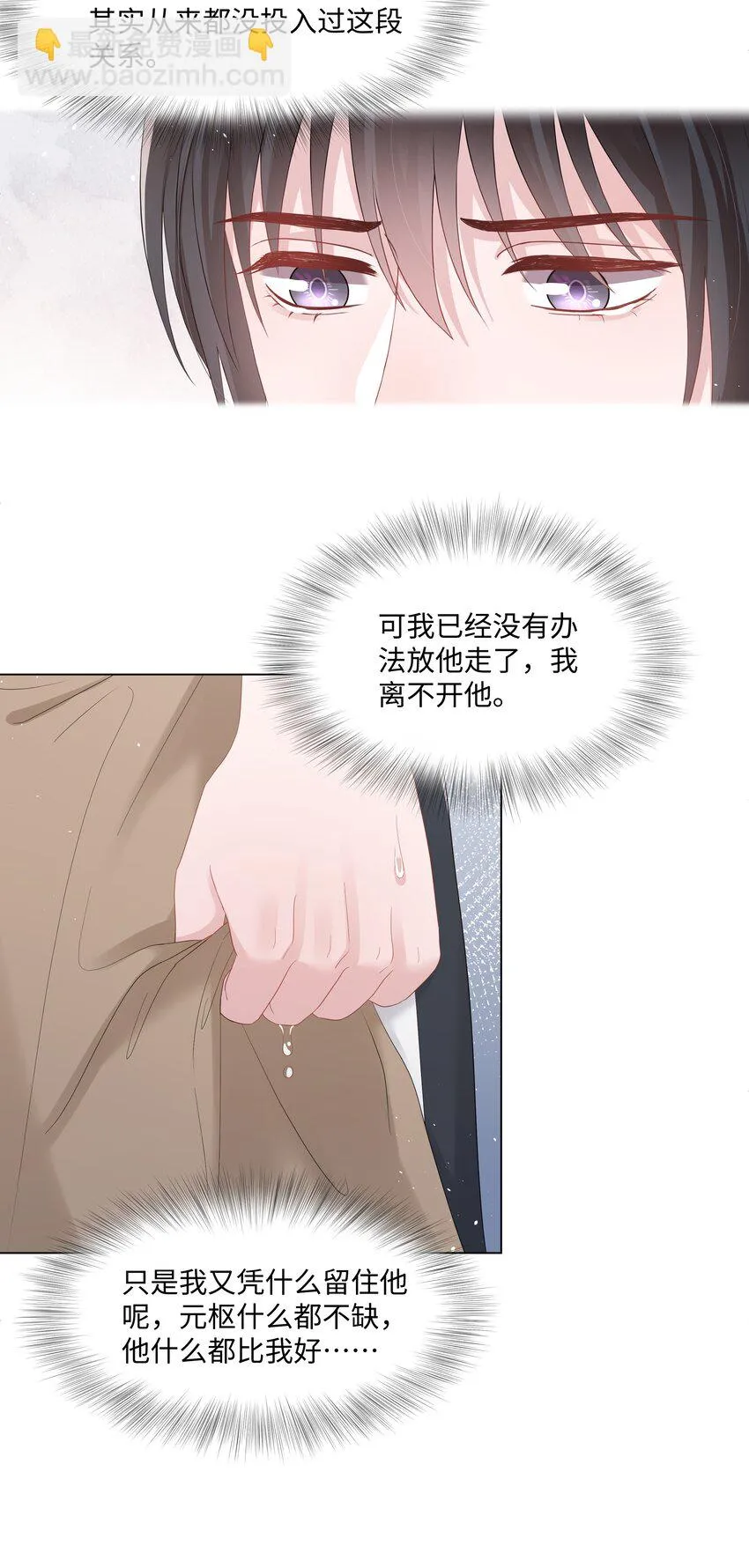 052我离不开他 第38页