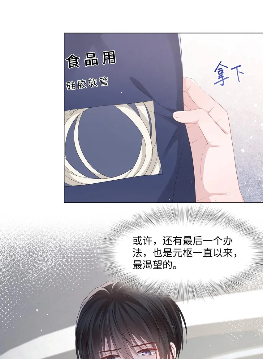 052我离不开他 第41页