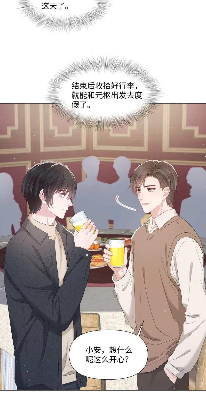 051他认出我了 第4页
