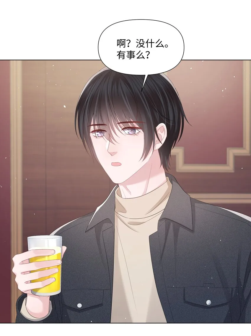 051他认出我了 第5页