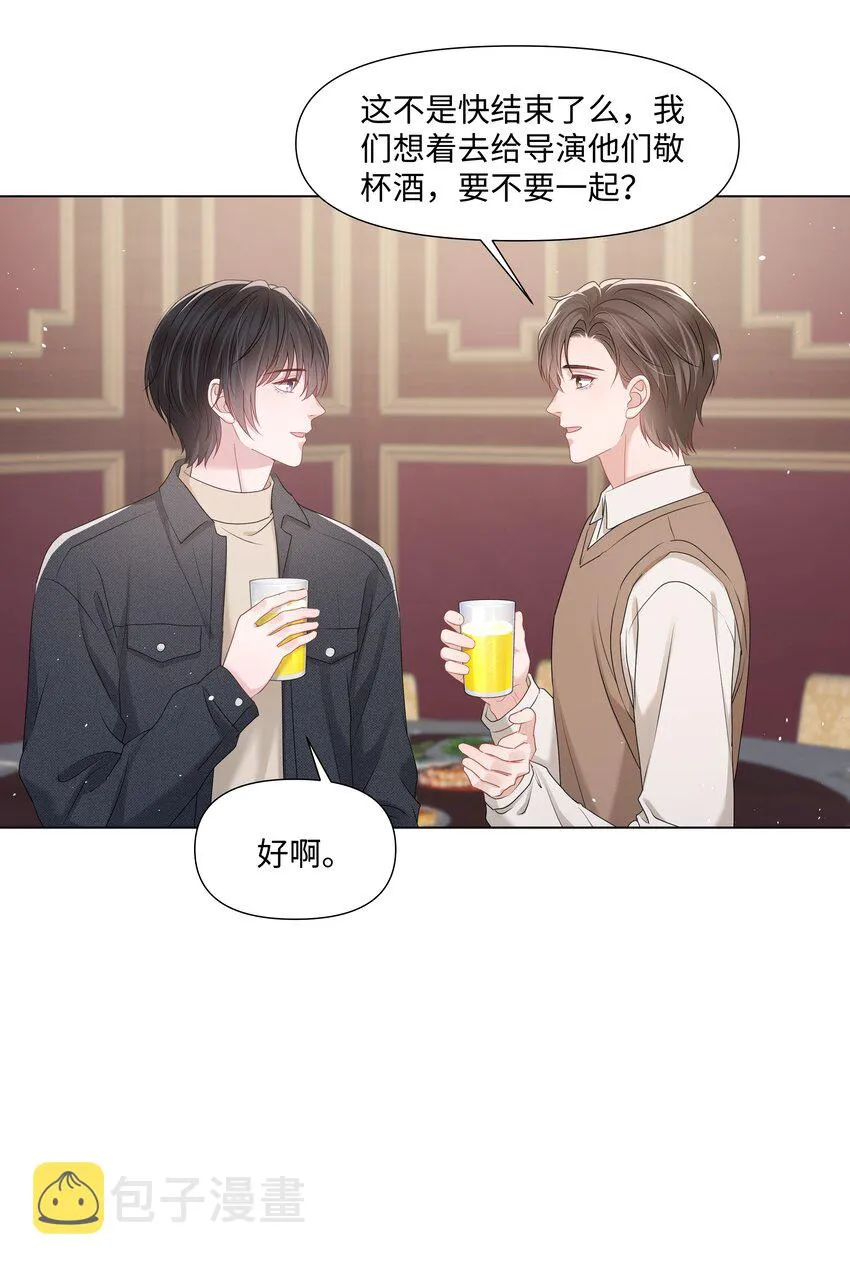 051他认出我了 第6页
