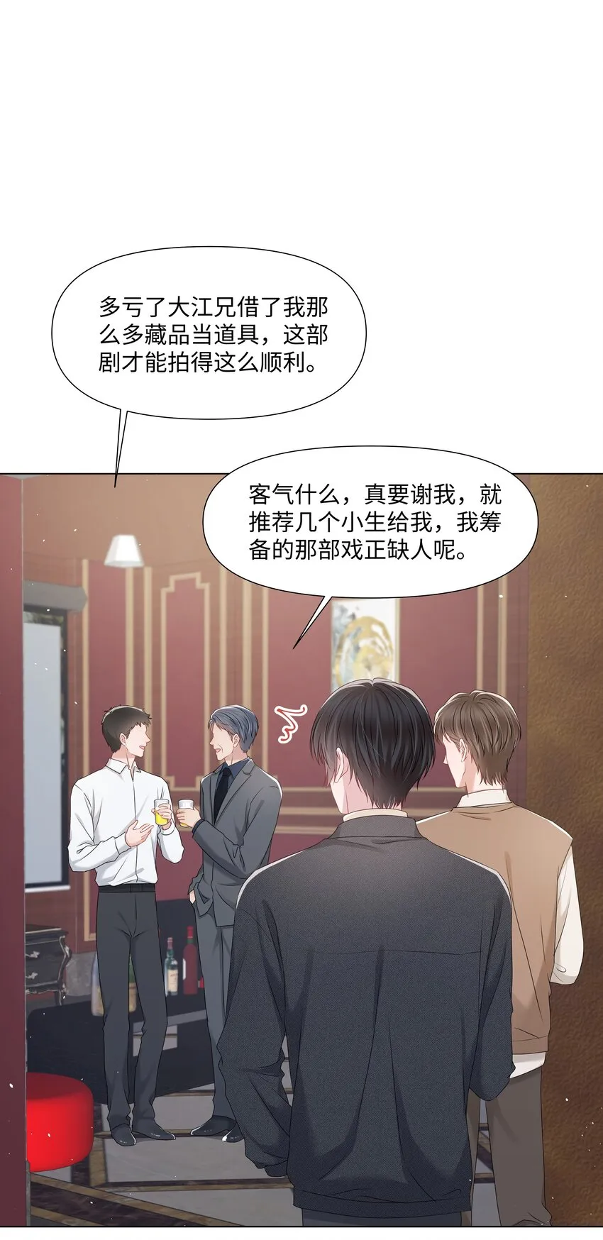 051他认出我了 第7页