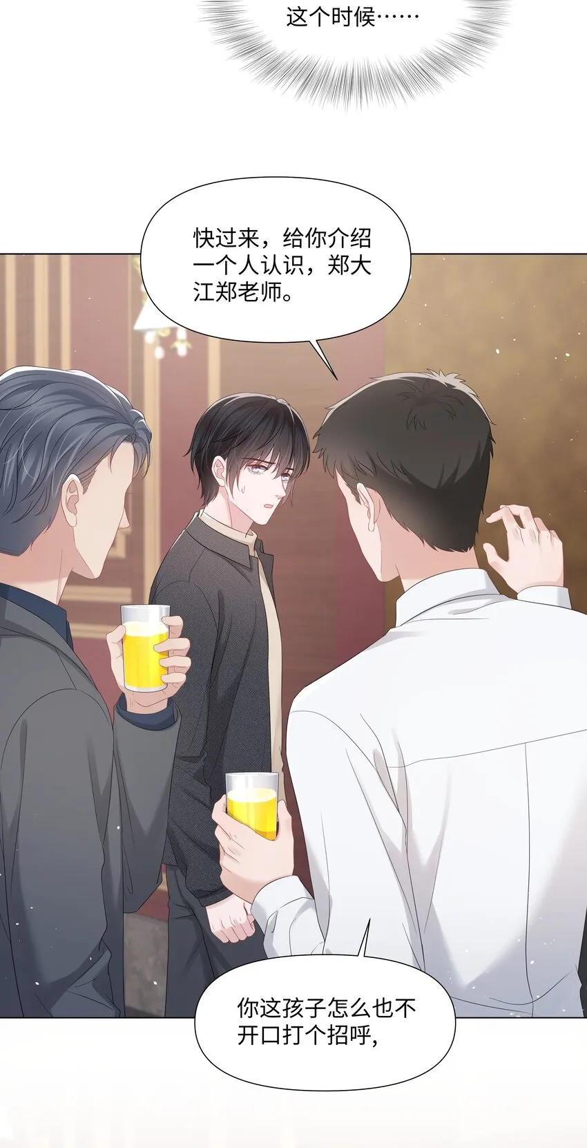 051他认出我了 第11页