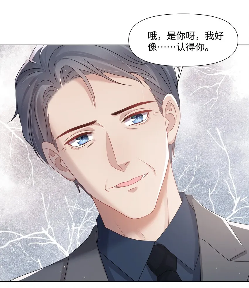 051他认出我了 第13页
