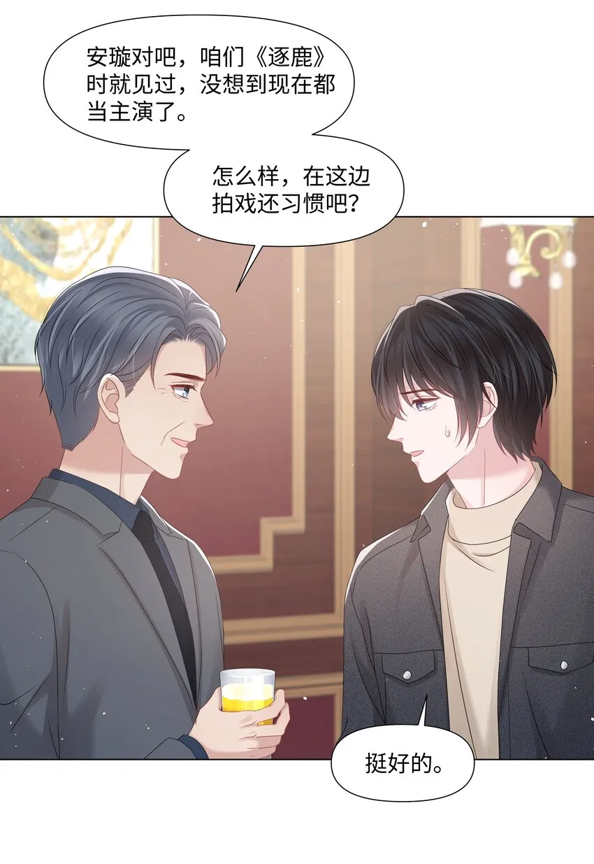 051他认出我了 第15页