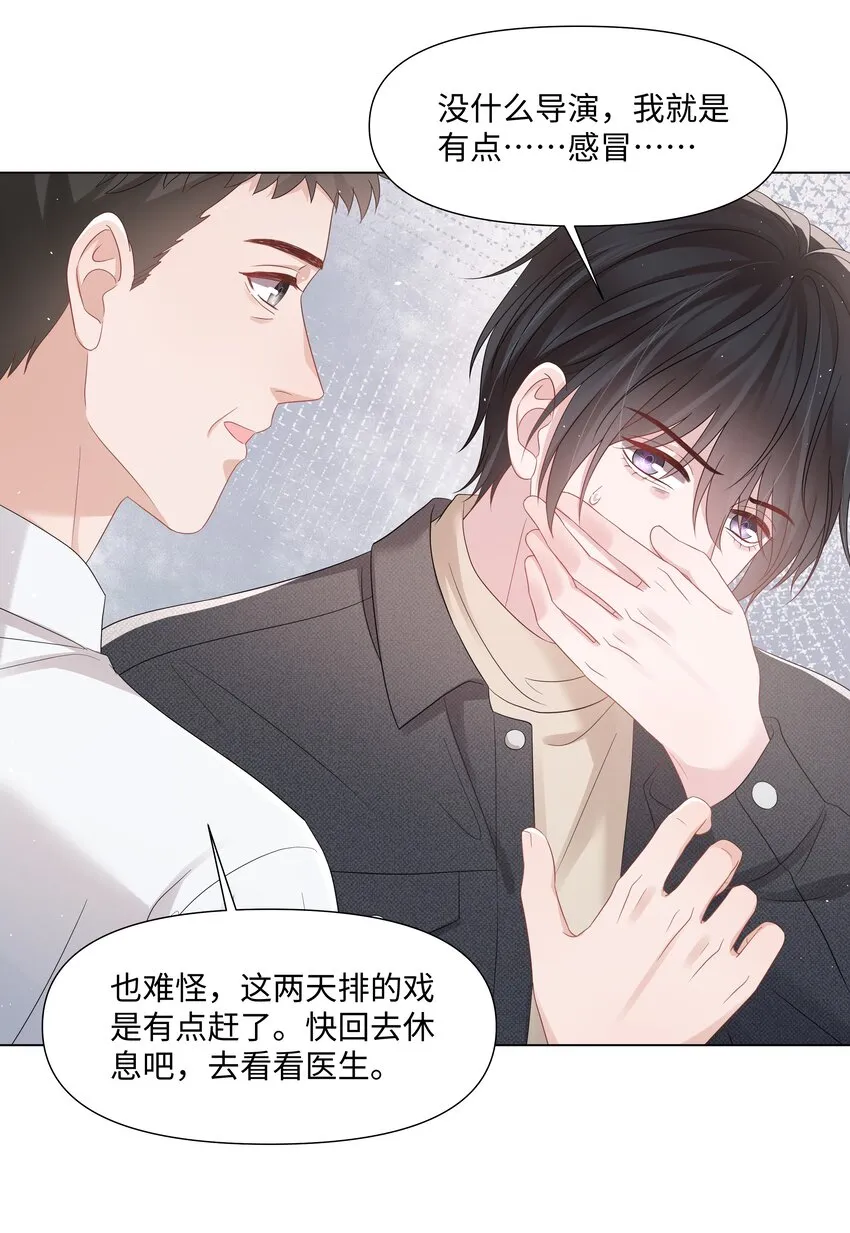 051他认出我了 第18页
