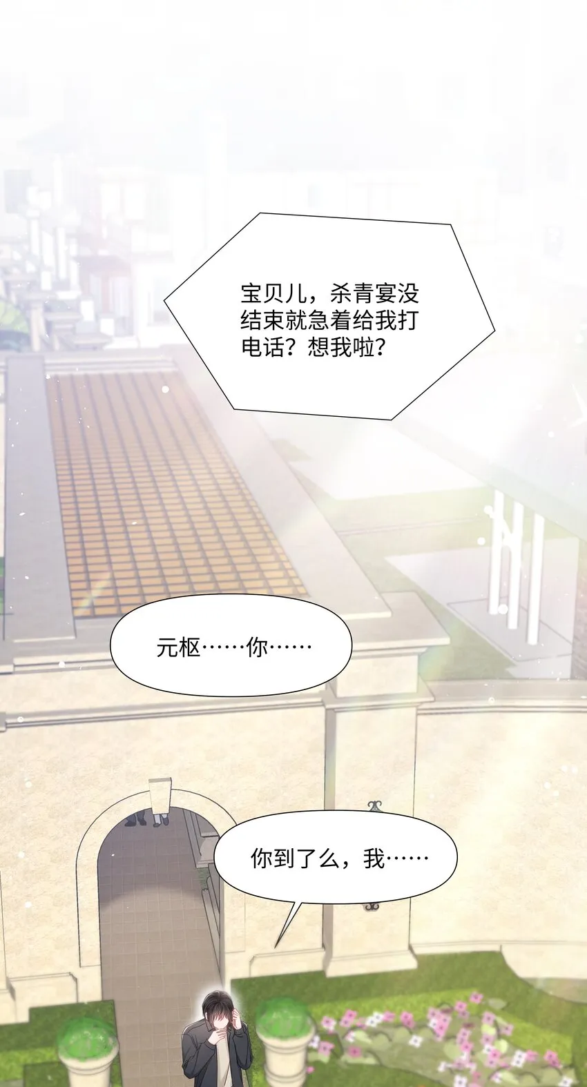 051他认出我了 第22页