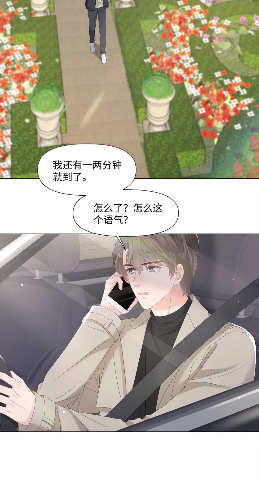 051他认出我了 第23页