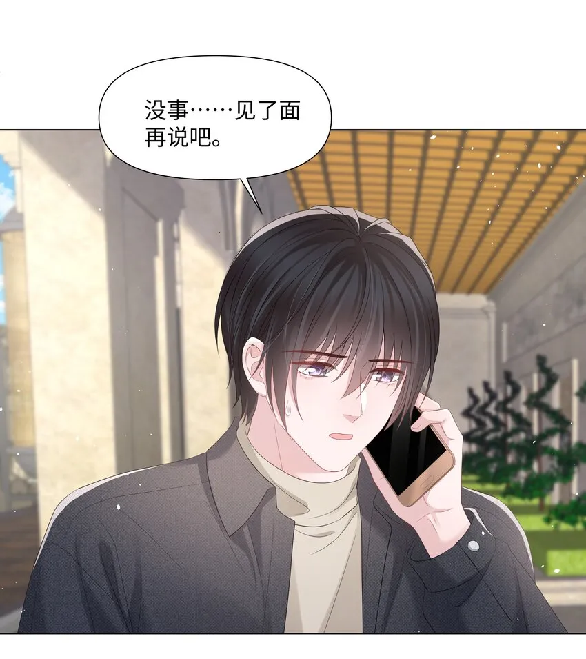 051他认出我了 第24页