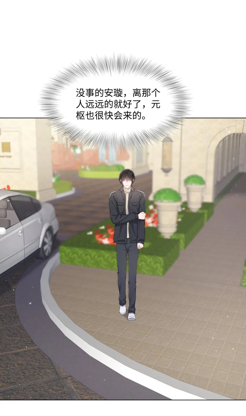 051他认出我了 第27页