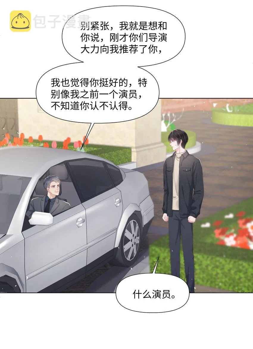 051他认出我了 第29页