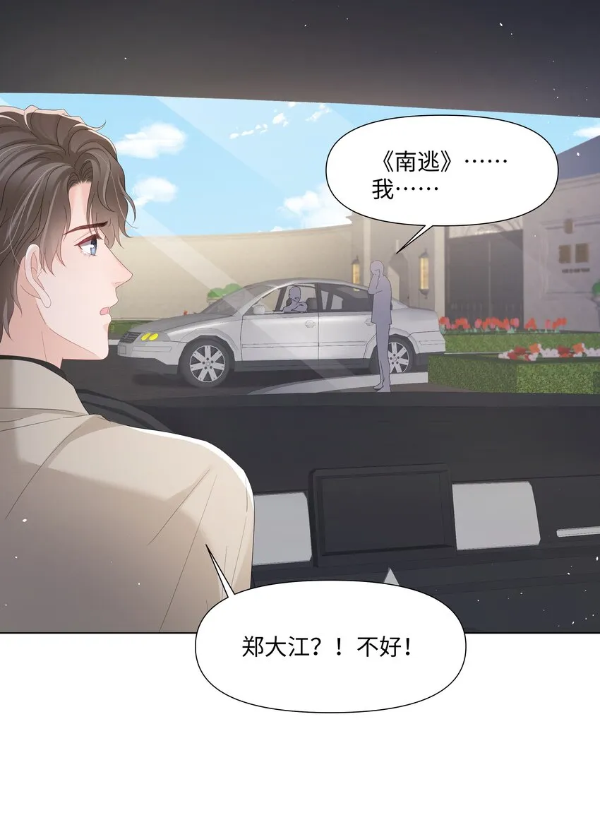 051他认出我了 第33页