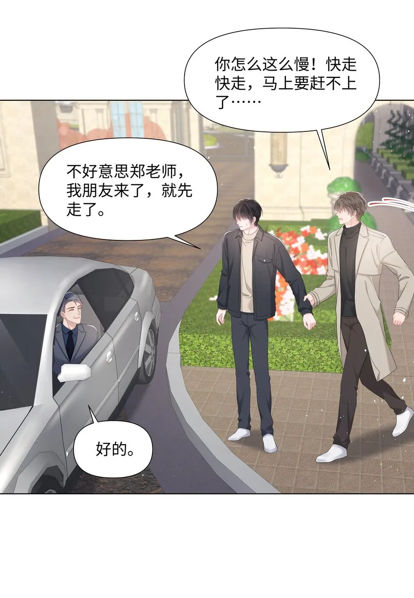 051他认出我了 第35页