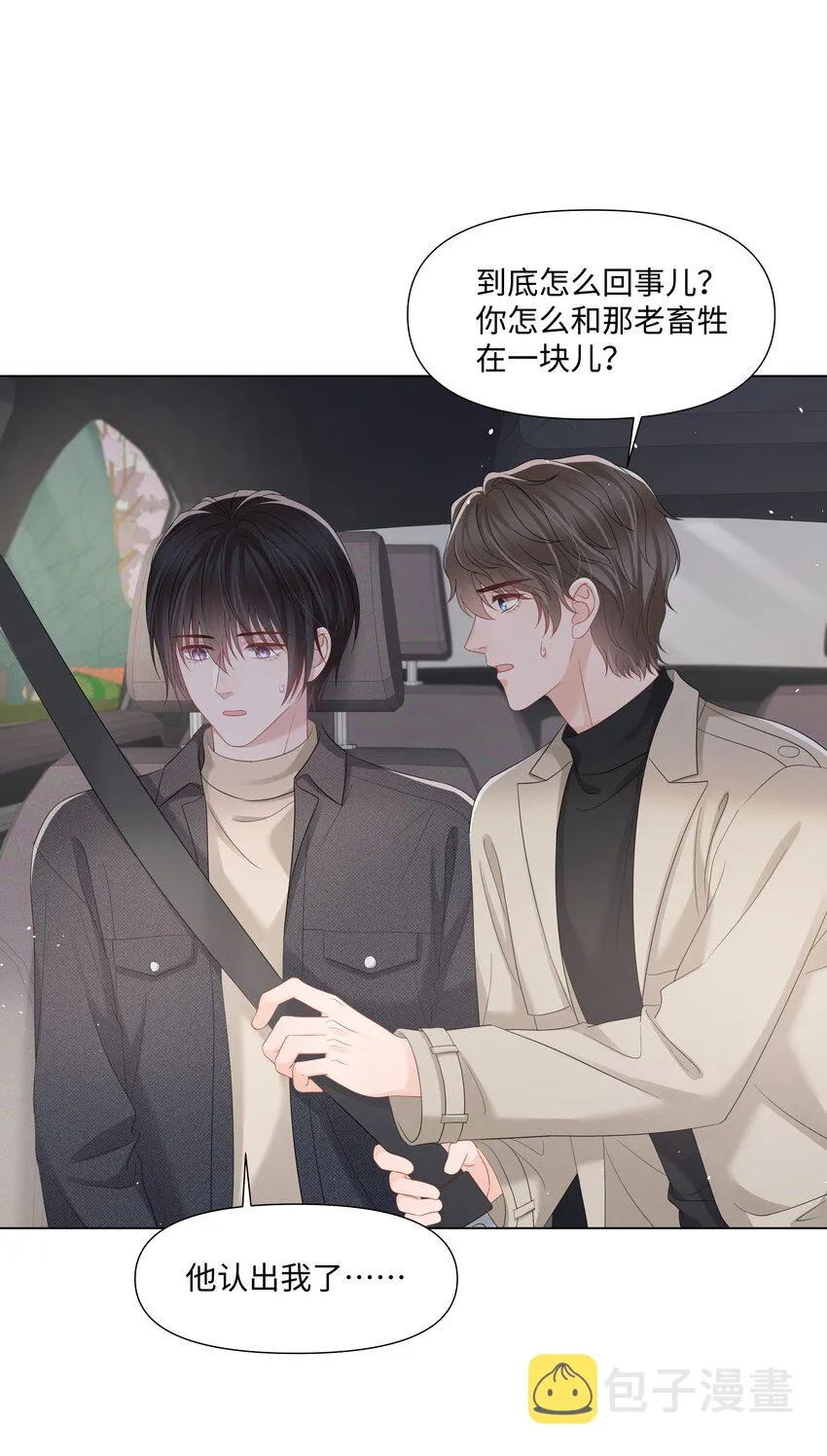 051他认出我了 第36页