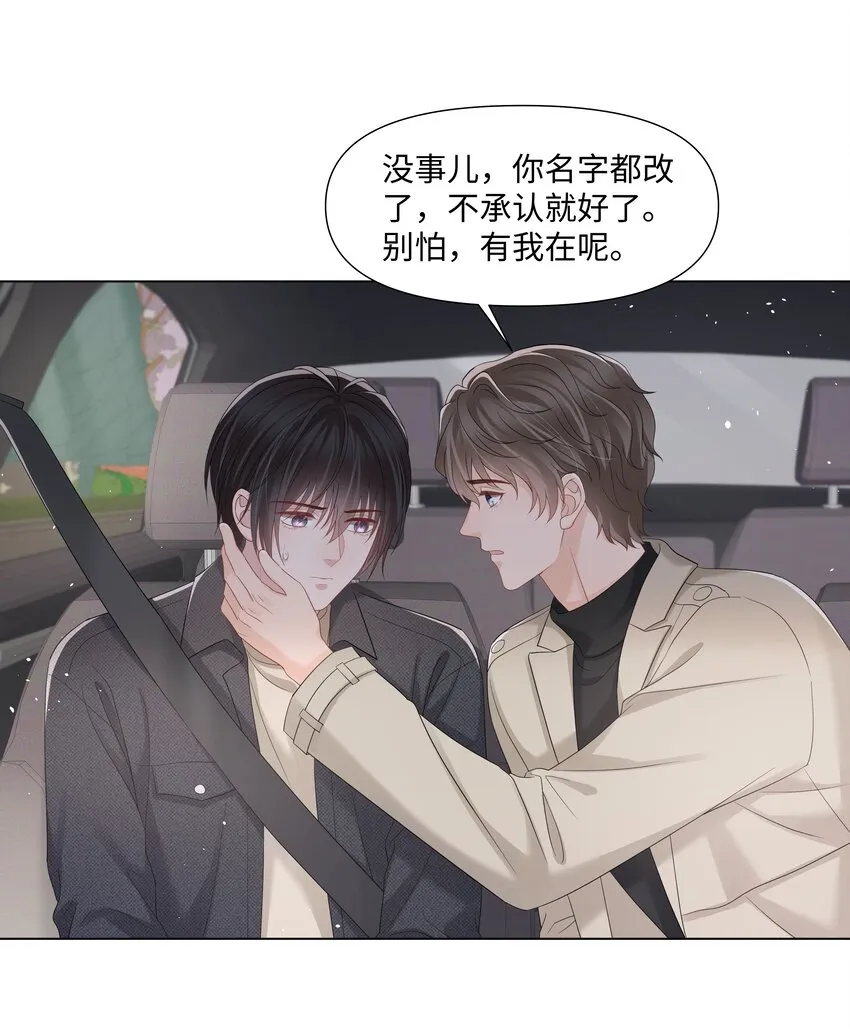 051他认出我了 第37页