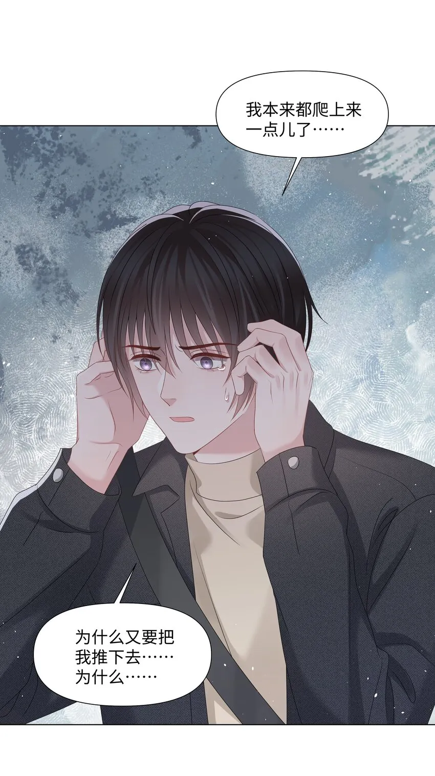 051他认出我了 第39页