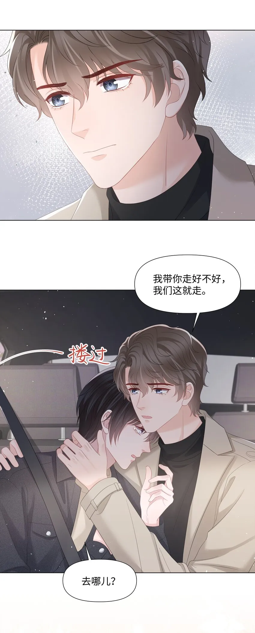 051他认出我了 第40页