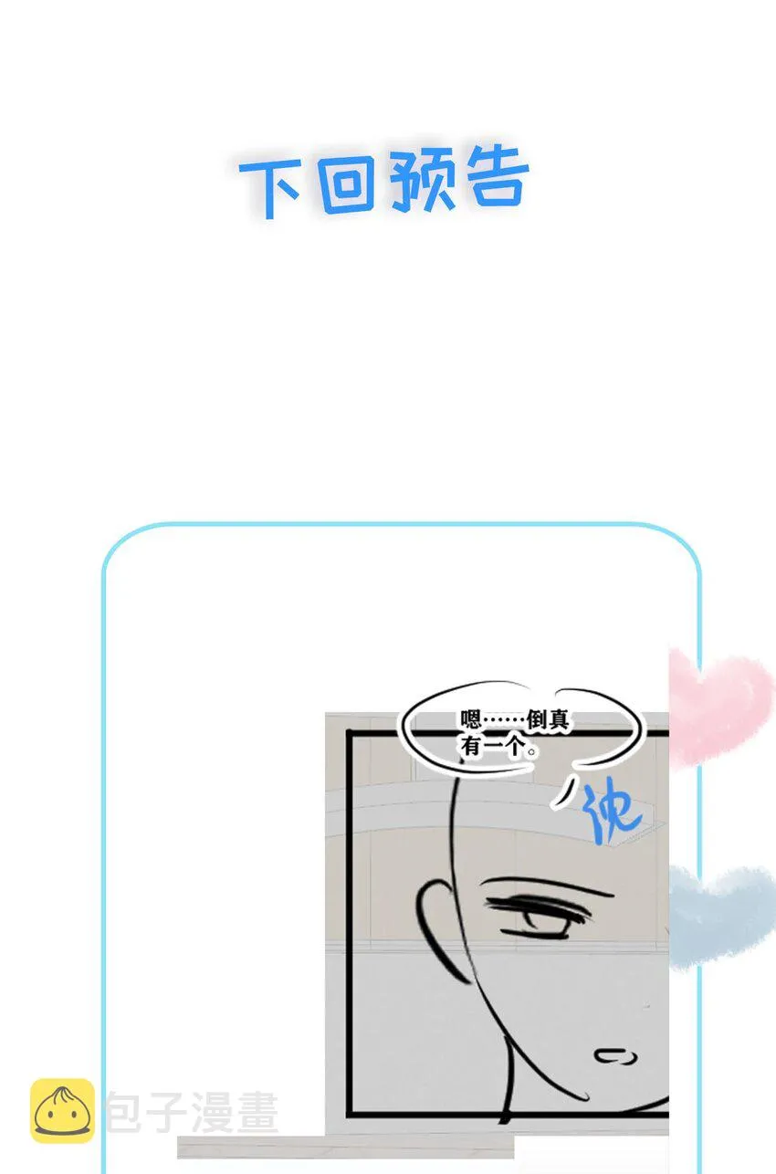 051他认出我了 第42页