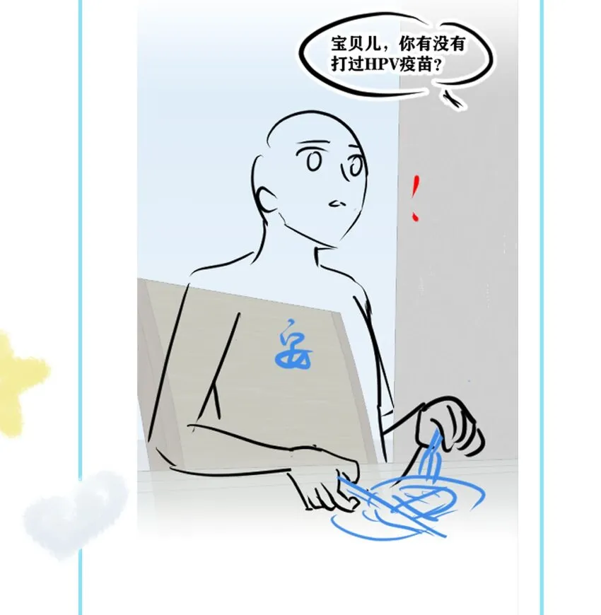 051他认出我了 第43页