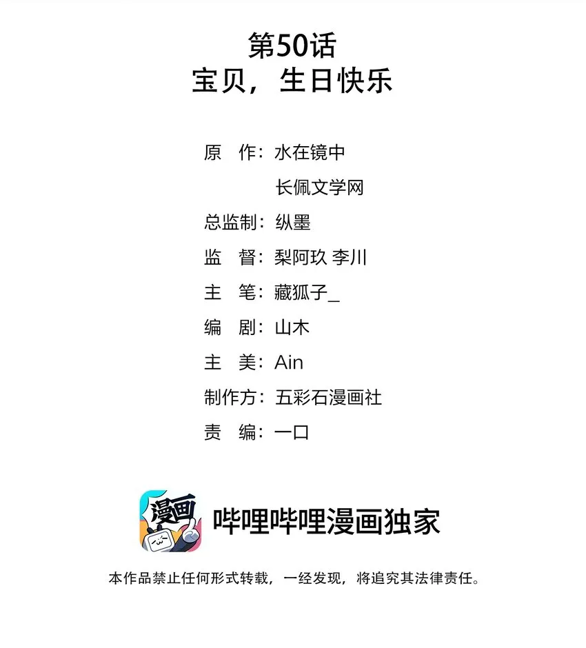 050宝贝，生日快乐 第2页