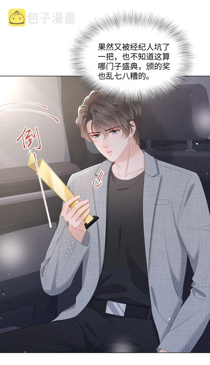 050宝贝，生日快乐 第6页