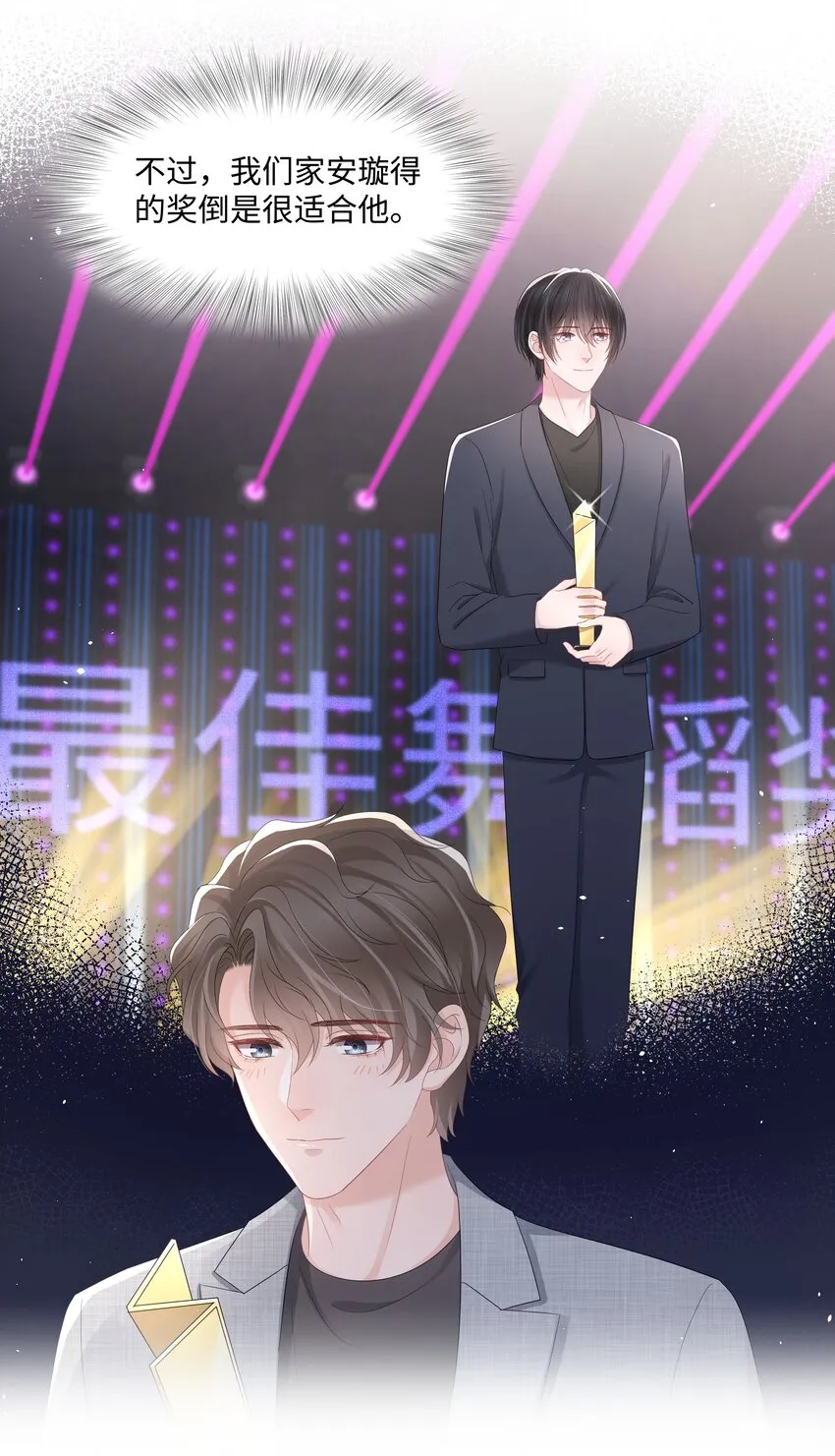 050宝贝，生日快乐 第7页