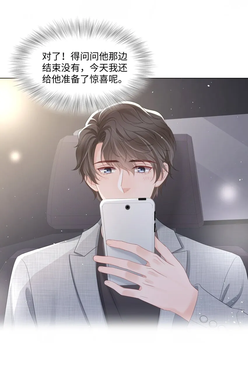 050宝贝，生日快乐 第8页