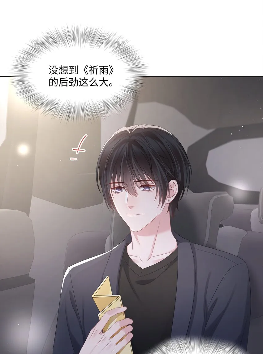 050宝贝，生日快乐 第11页