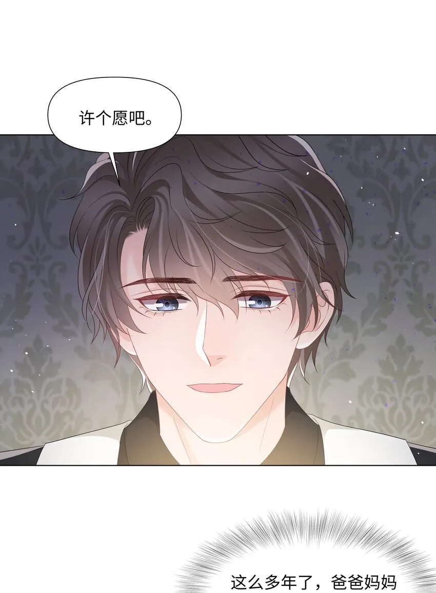 050宝贝，生日快乐 第28页